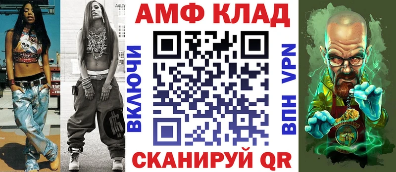 Амфетамин VHQ  Купить  Тутаев 