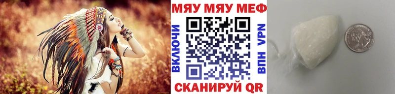 Мефедрон мука  Купить  Тутаев 
